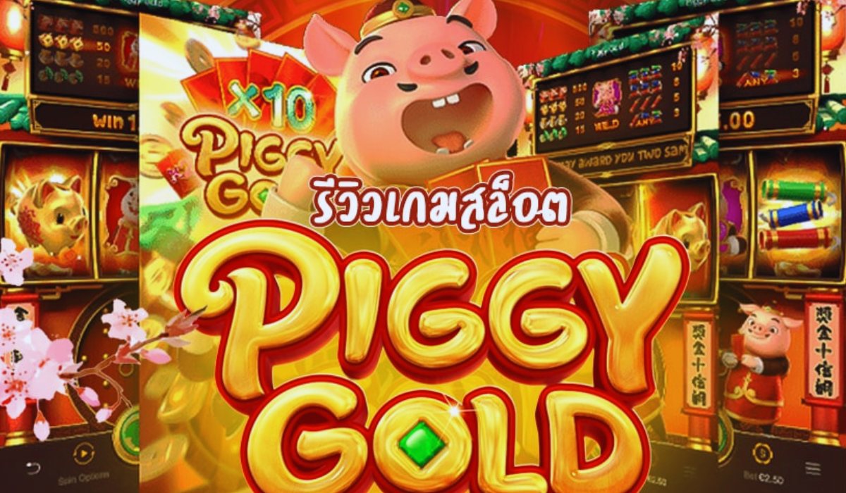 piggy gold 888